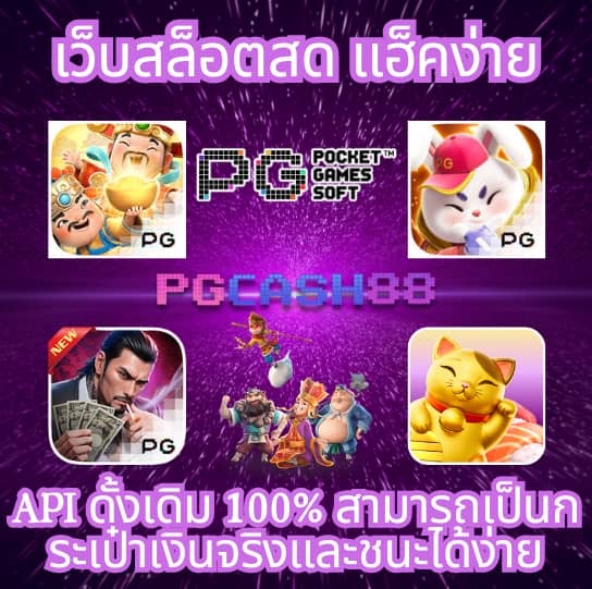 ราคาบอลวัน นี้