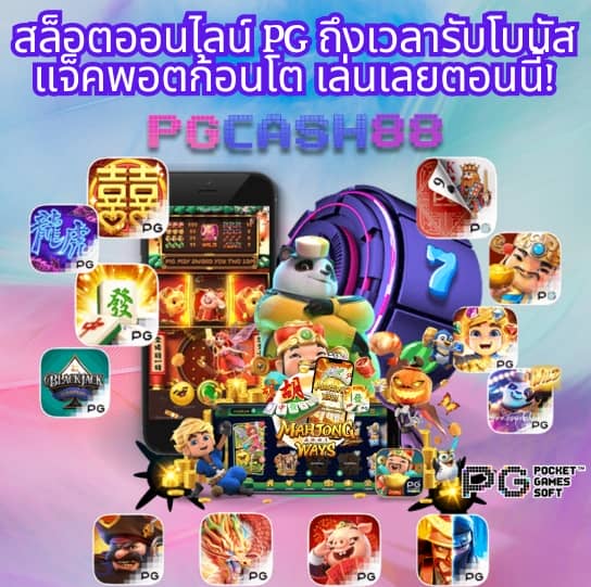 ราคาบอลวัน นี้