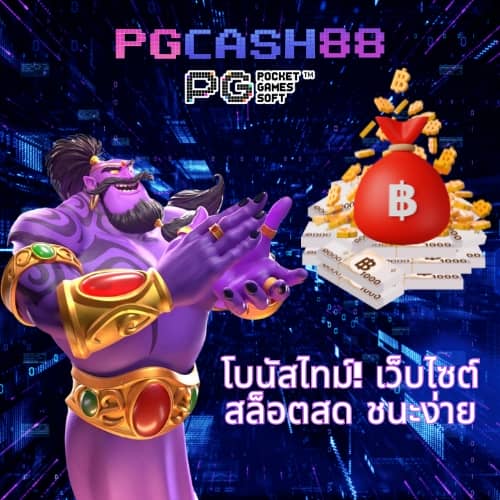 ราคาบอลวัน นี้