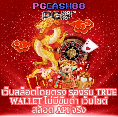 ราคาบอลวัน นี้