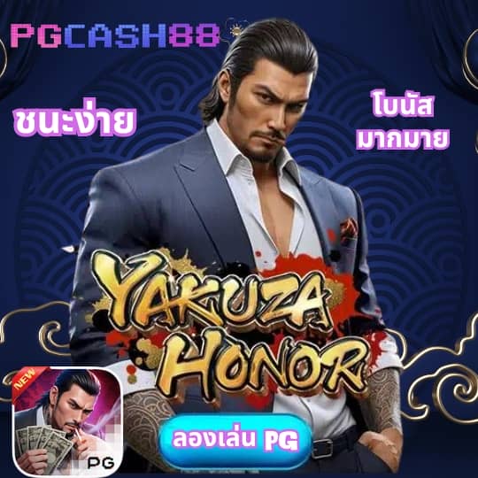 ราคาบอลวัน นี้