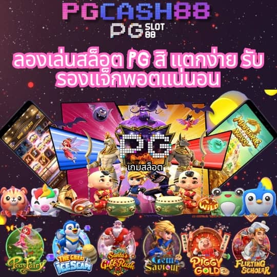 ราคาบอลวัน นี้