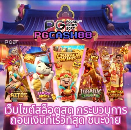 ราคาบอลวัน นี้